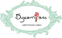 Цветочная лавка «Букетэль» Цветочная лавка «Букетэль»